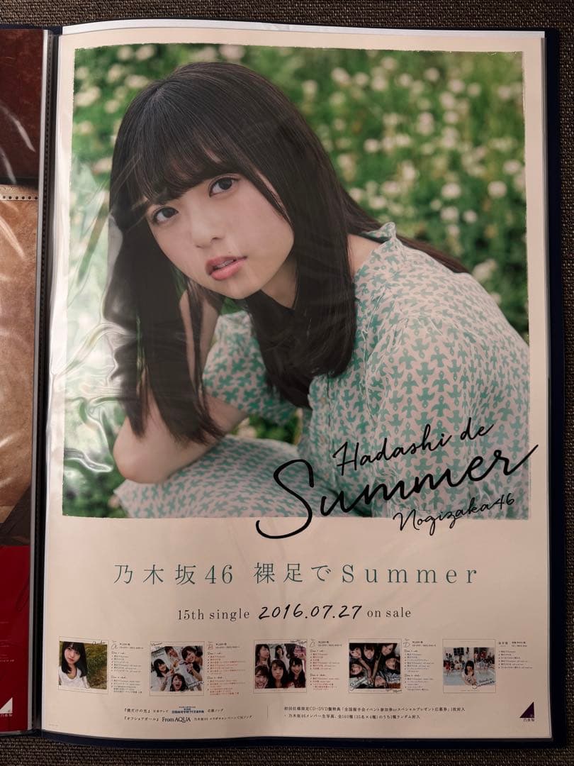 斎藤飛鳥 B2ポスターセット 全13種 コンプ