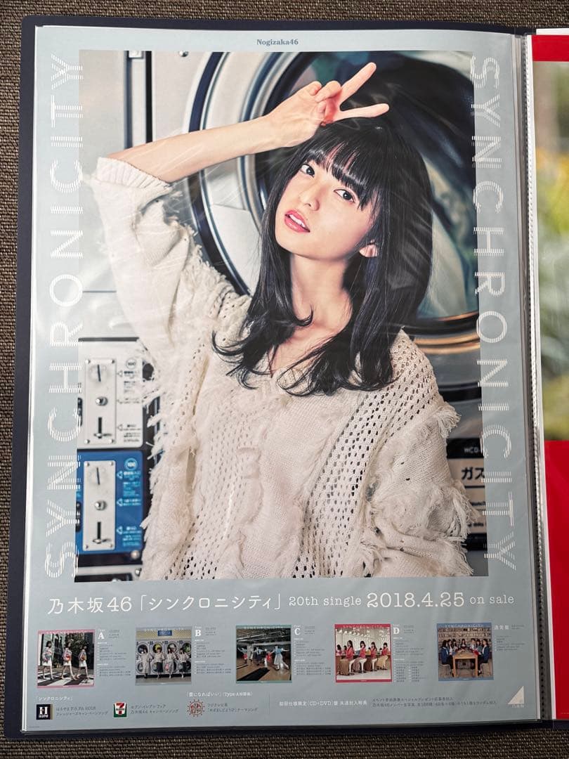 斎藤飛鳥 B2ポスターセット 全13種 コンプ