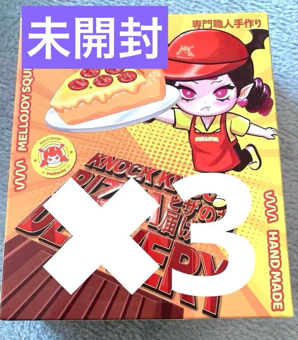 新品未開封 3箱 Mellojoy メロジョイ ピザのお届け - メルカリ