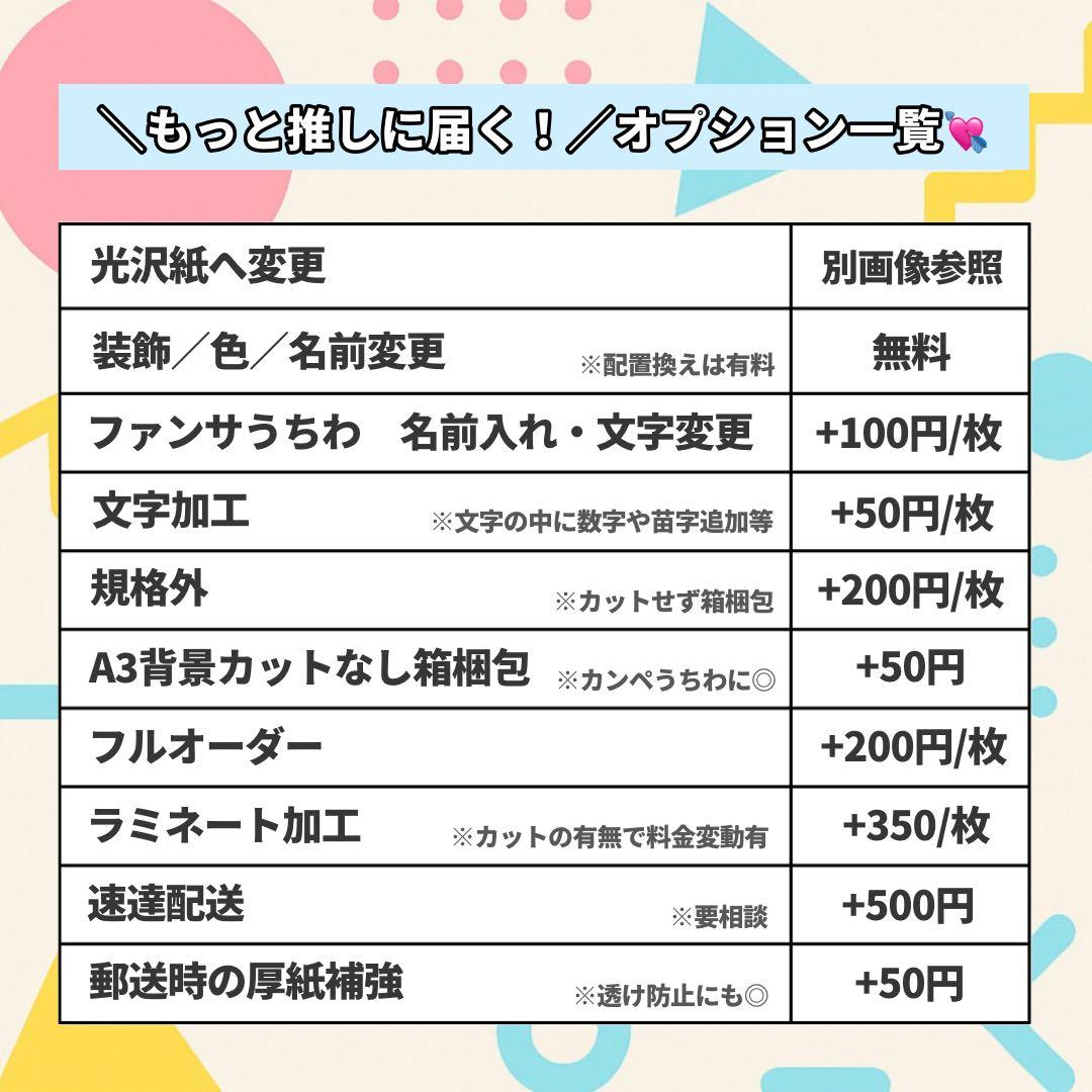 【箱梱包・シール付き】ももか様オーダー カンペうちわ