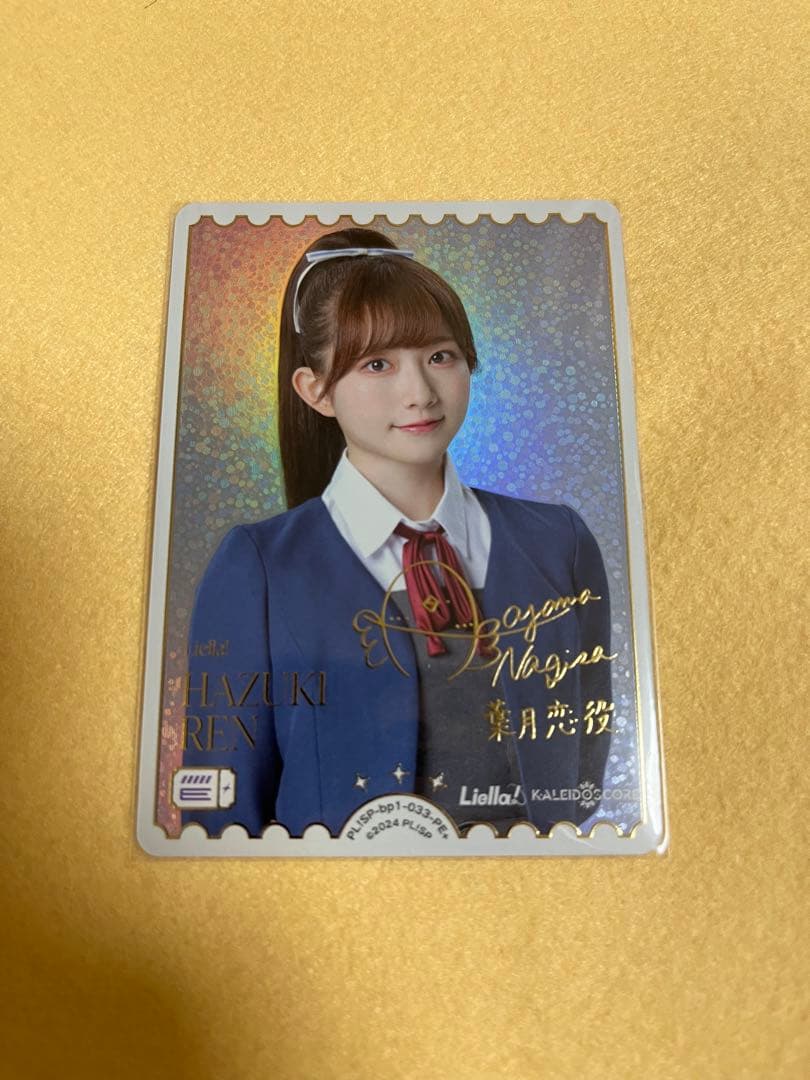 青山 なぎさ PE+ ラブライブ！シリーズ オフィシャルカードゲーム