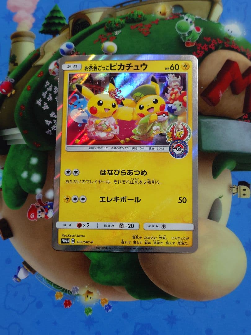 お公家さまと舞妓はんピカチュウ：「おこしやすジョウト」キャンペーン