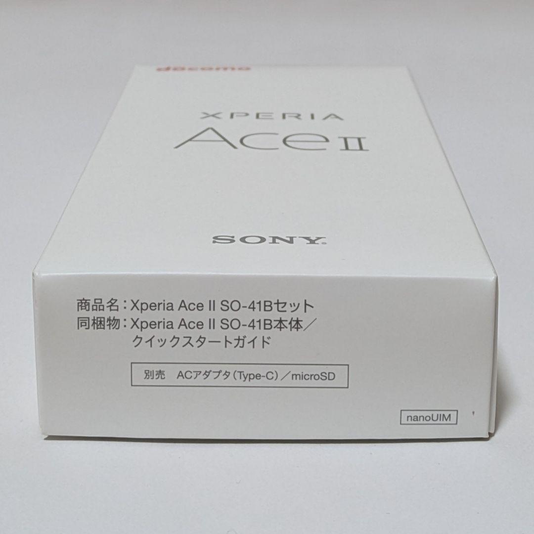 SONY Xperia Ace II SO-41B docomo 【美品】Xperia Ace II SO-41B 白