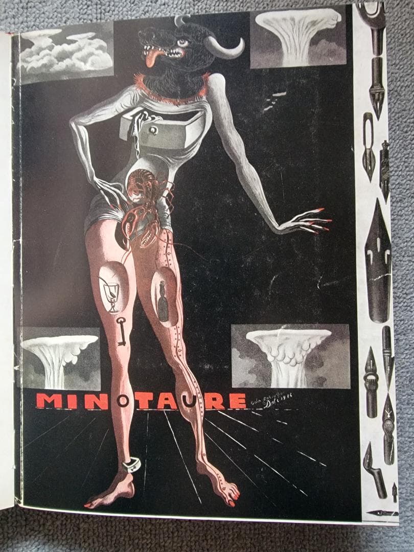 ミノタウル（MINOTAURE）全3分冊