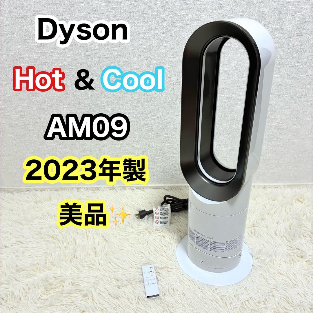 【美品】dyson AM09 2023年製 ホワイト　純正リモコン付き Hot+Cool ダイソン Dyson AM09 スペアリモコン 白 Hot + Cool 966538