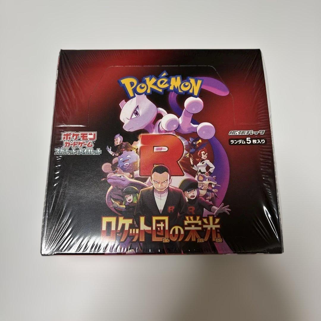 ポケモンカード ロケット団の栄光 BOX シュリンク付き ポケモンカードゲーム シュリンクつき ポケカ ロケット団の栄光