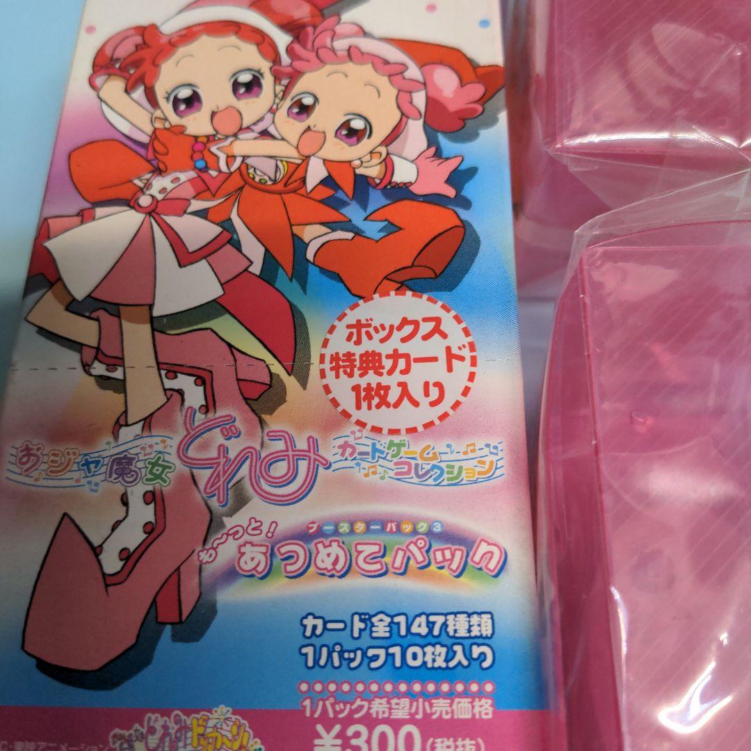 未開封】おジャ魔女どれみ も～っと！あつめてパック + 未使用デッキケース2点
