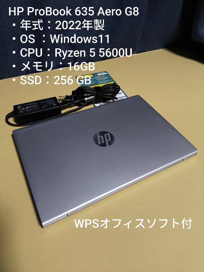 HP ProBook 635 Aero G8 ノートPC　WPSオフィスソフト付 HP ProBook 635 Aero G8（AMD） 製品詳細・スペック - ノートパソコン