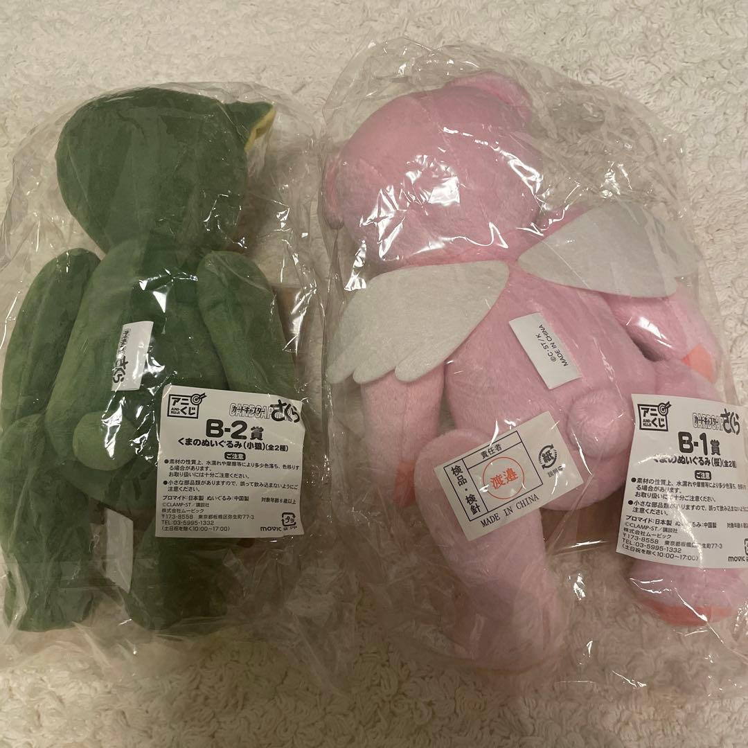 カードキャプターさくらセット