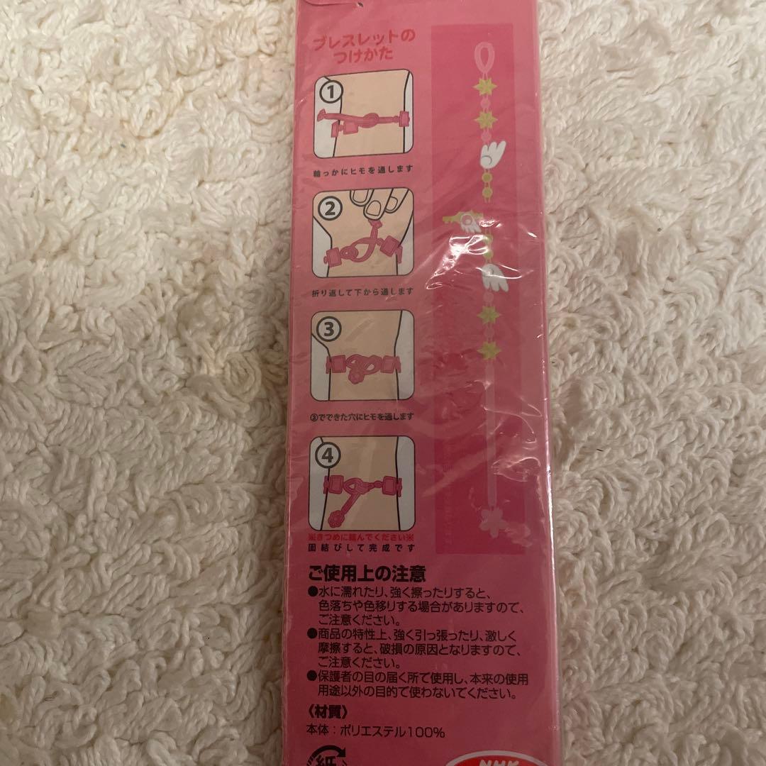 カードキャプターさくらセット