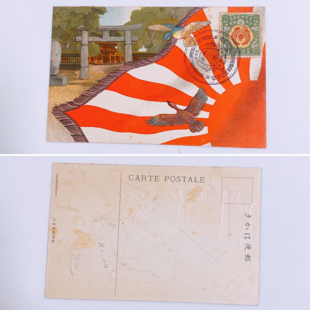 戦前 絵葉書 福岡特別大演習記念6枚セット 昭和立太子礼切手《消印付》専用封筒