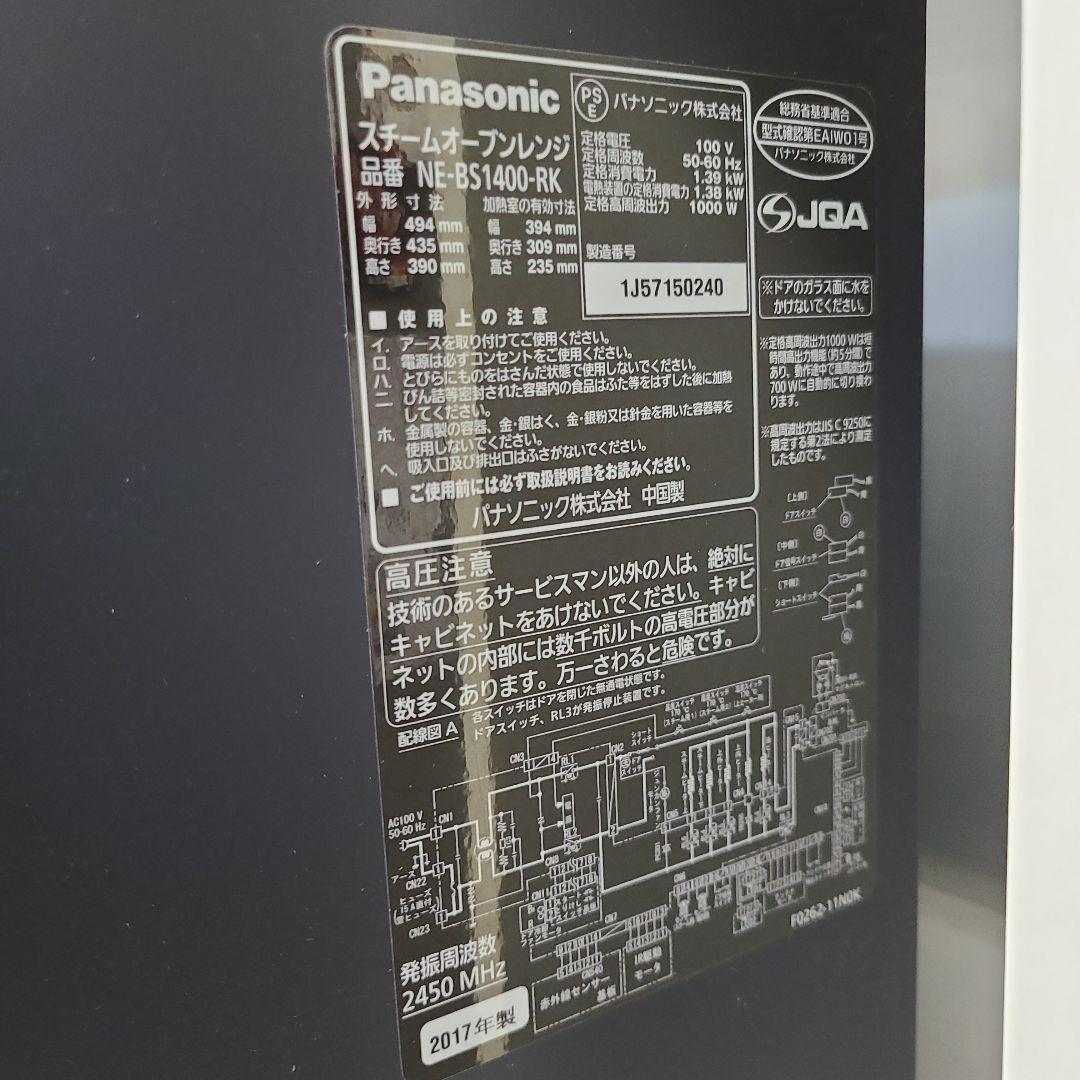 ジャンク品】Panasonicスチームオーブンレンジ NE-BS1400 - メルカリ