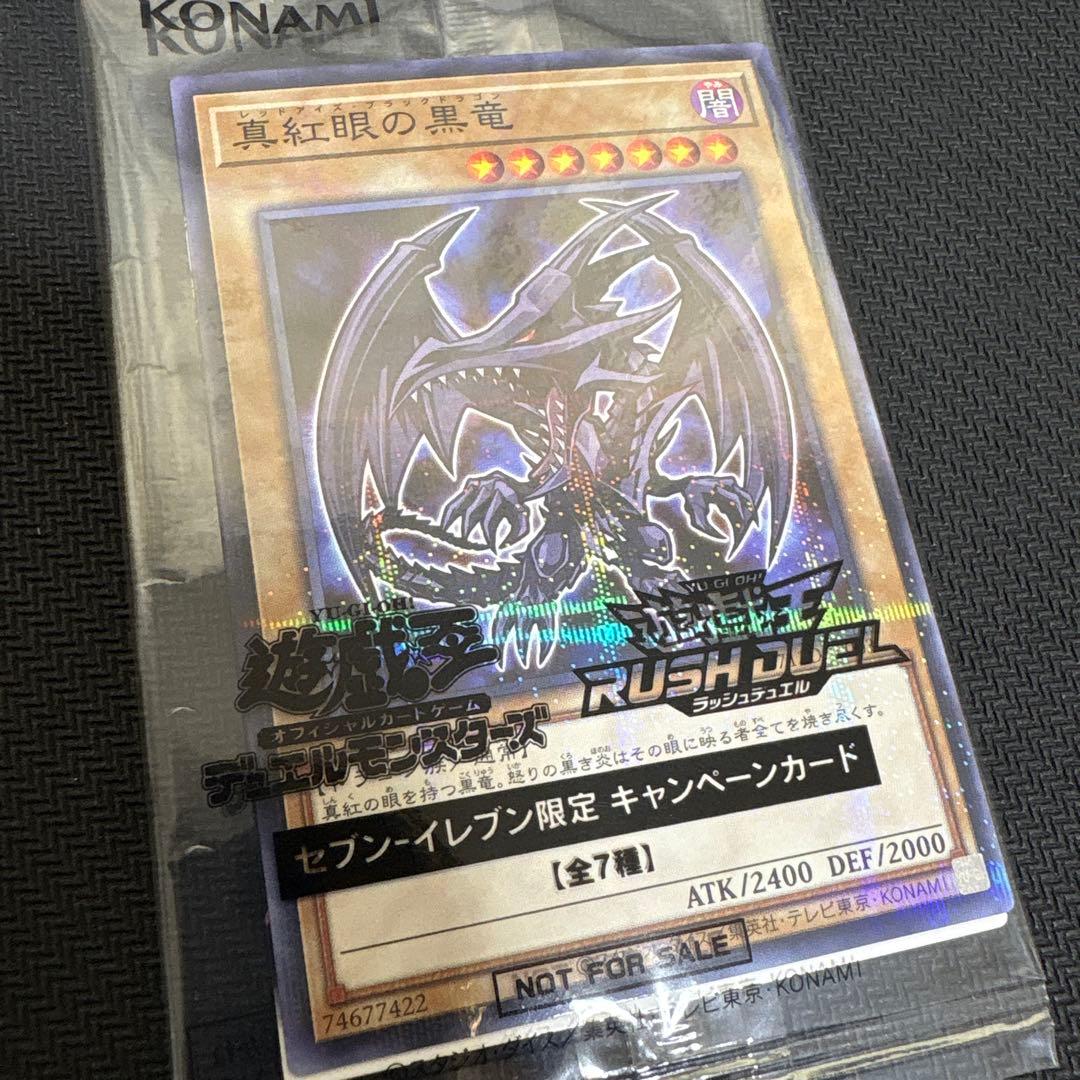 遊戯王セブンイレブン限定プロモカードセット4枚 - メルカリ