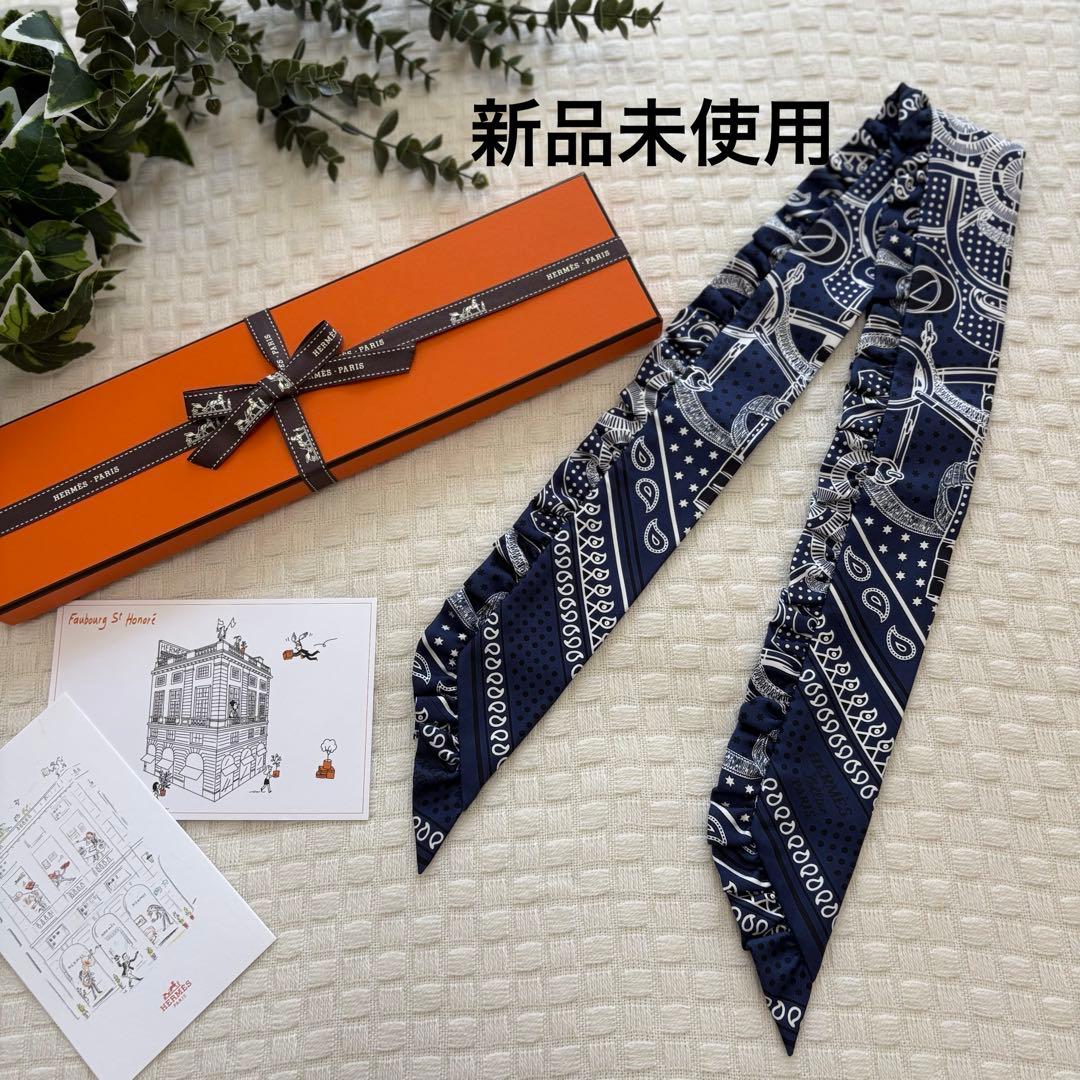 【新品未使用】HERMES エルメス　エプロンドール・バンダナ ツイリー HERMES エルメス スカーフ ツイリー エプロンドール バンダナ 白
