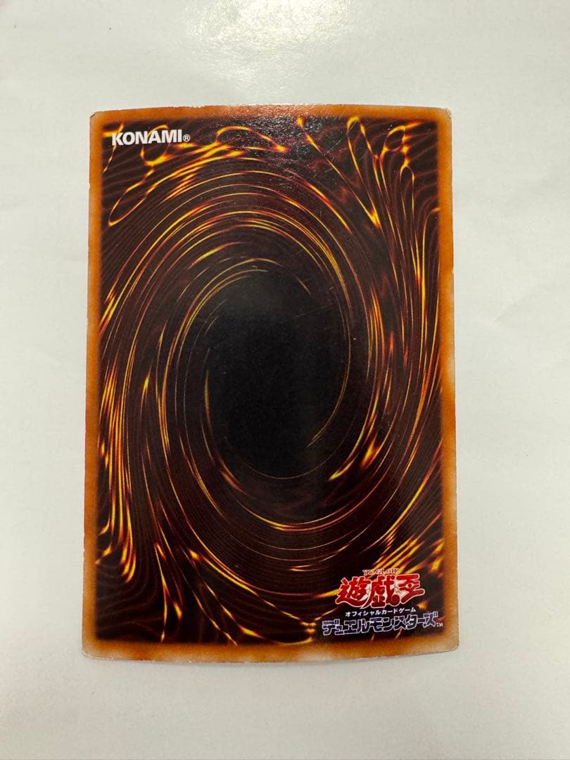 遊戯王 真紅眼の黒竜 PG-09