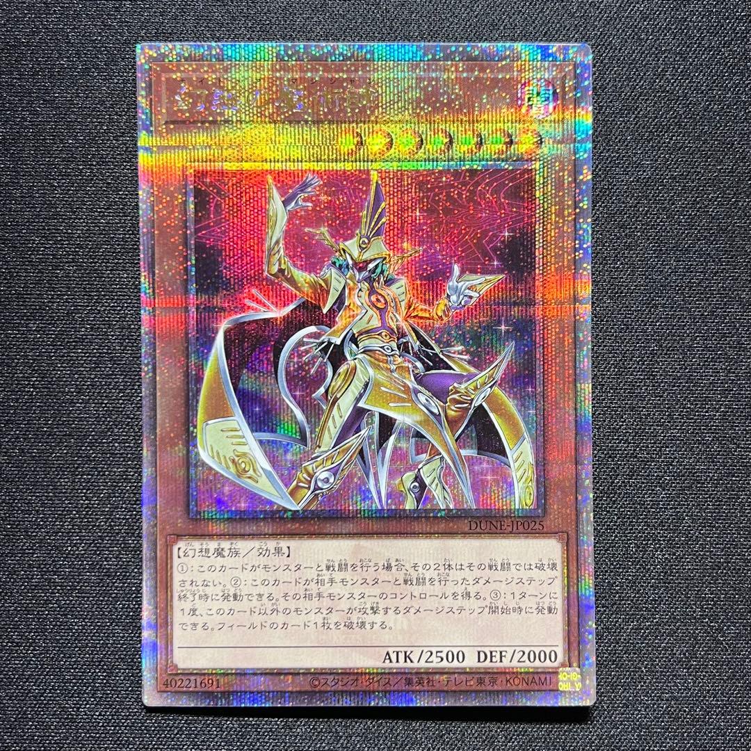 禁じられた一滴 プリズマ 他 プリシク 25th 8枚セット