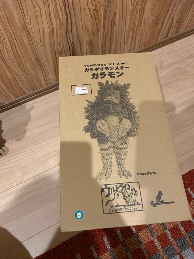 プレジデントジャパン ウルトラソフビ STシリーズ No.1 ガラモン 赤