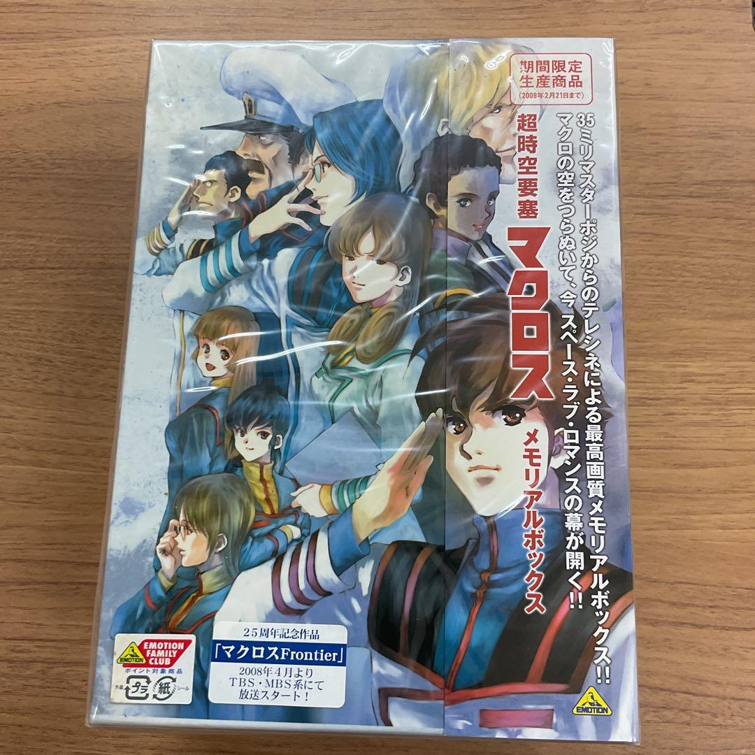 超時空要塞マクロス メモリアルボックス〈2009年2月21日までの期間限定生産… Amazon.co.jp: 超時空要塞マクロス 愛・おぼえていますか HDリマスター