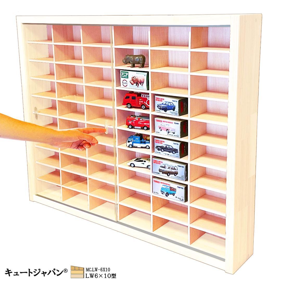 トミカケース たっぷり １８０台収納 アクリル障子付 ホワイト色塗装 日本製 180台収納 トミカケース アクリル障子付 ホワイト色塗装 日本製