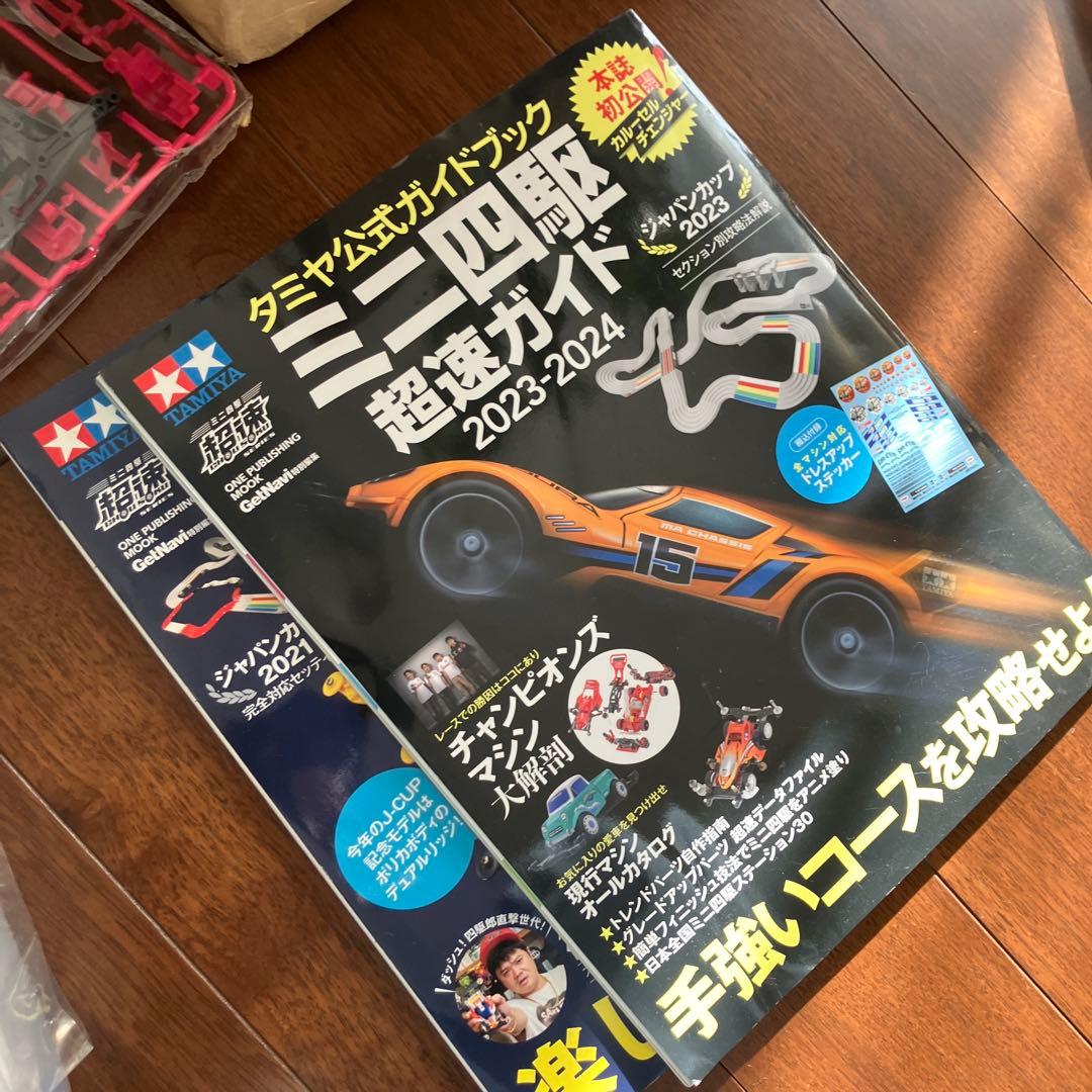 ミニ四駆パーツセット スターターパック付き