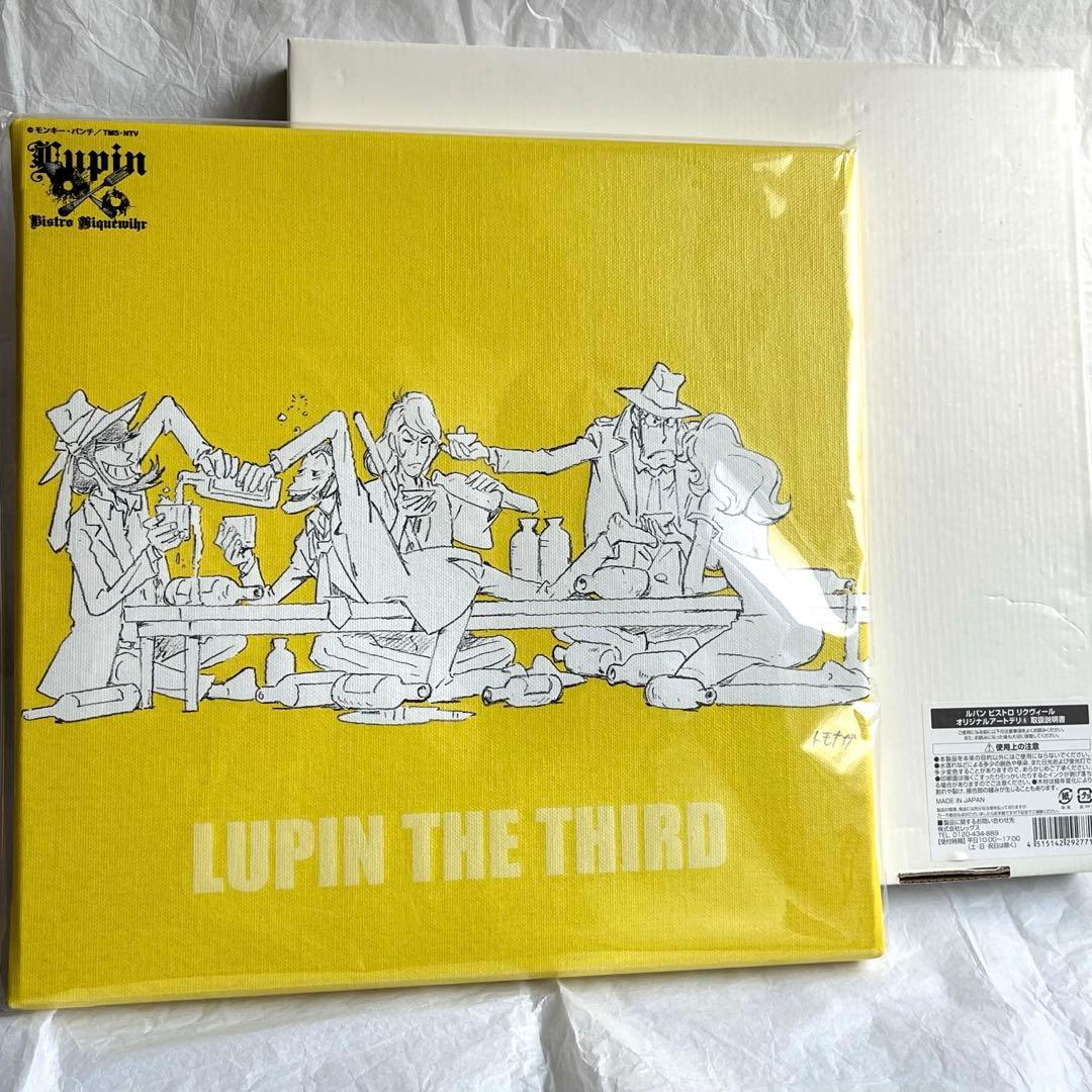 ルパン三世 ビストロリクヴィール オリジナルアートデリ ルパン三世】＜カリ城セル画風ジクレーアート＞ グッズ販売 | トムス