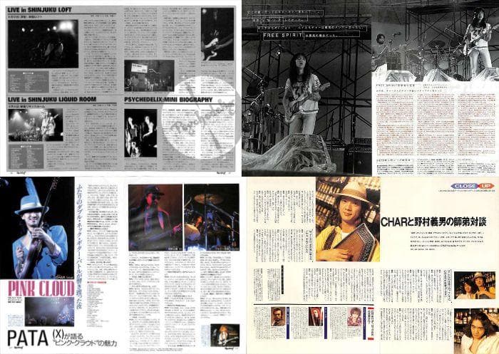 Char チャー 雑誌 切り抜き 112P＆ピンナップ 貴重！竹中尚人