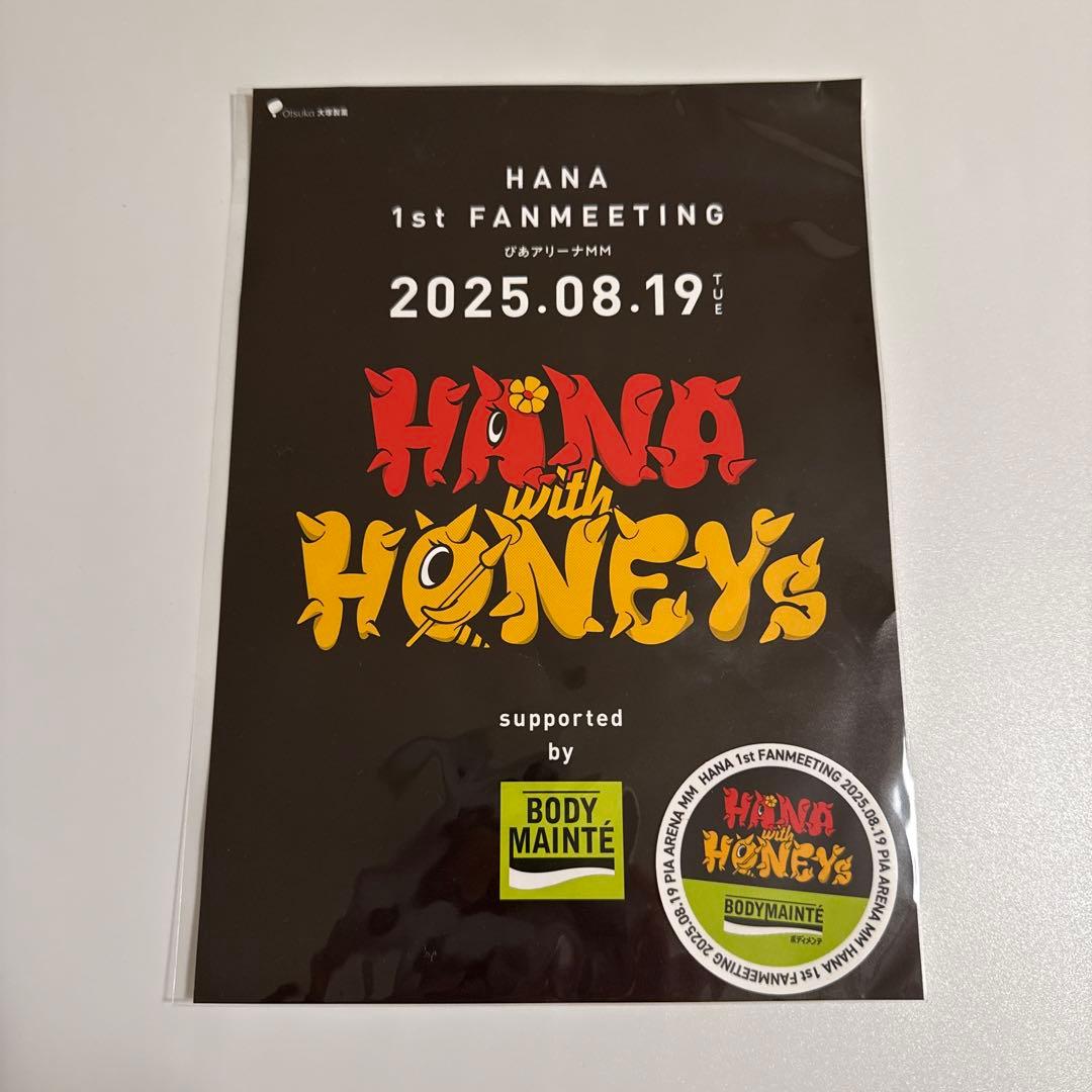 非売品】HANA ファンミーティング HANAwithHONEYs ハニーズ - メルカリ