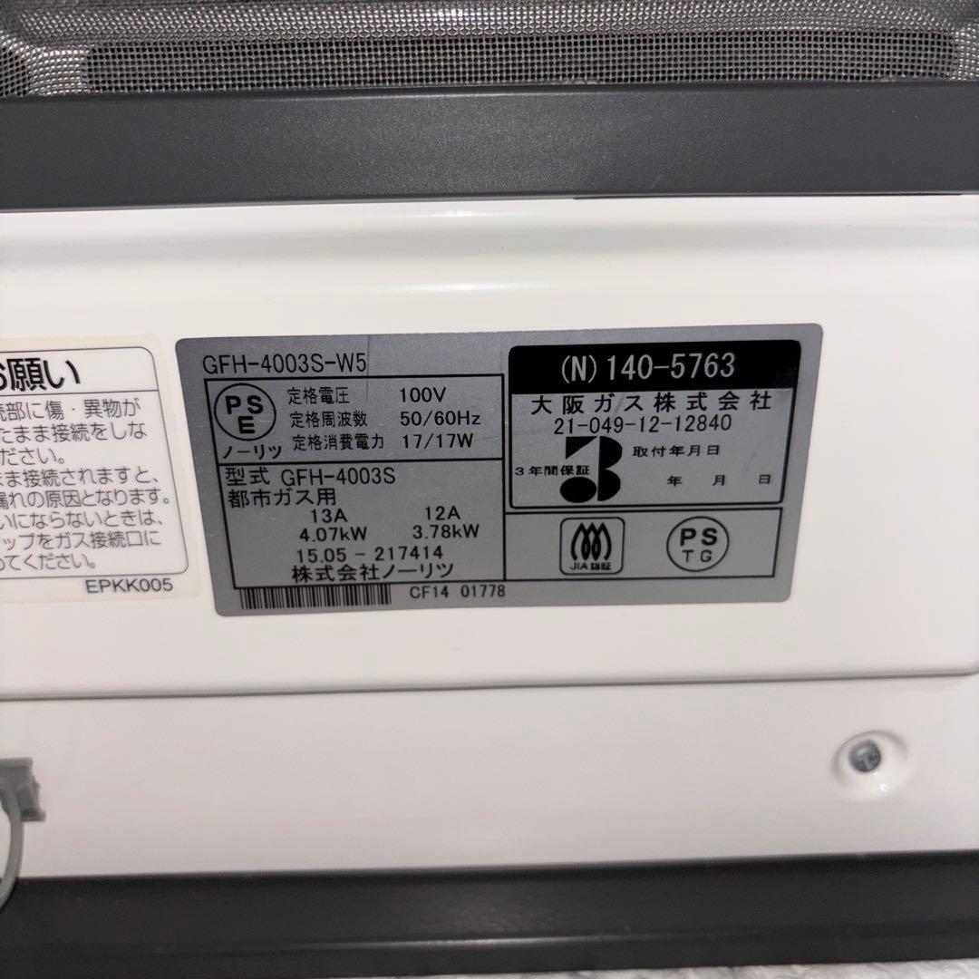2015年製】ノーリツ ガスファンヒーター GFH-4003S-W5 - メルカリ