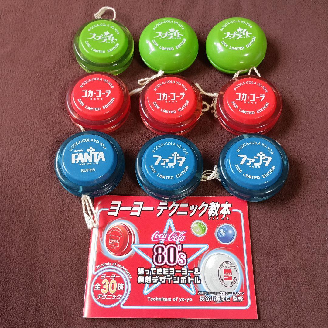 コカコーラ スーパー ヨーヨー ハイパー ヨーヨー セット - メルカリ