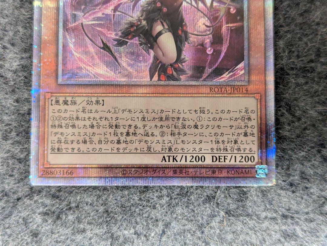 紅涙の魔ラクリモーサ クオシク 25th