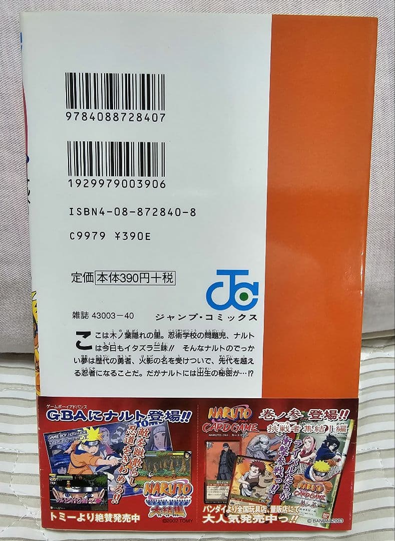 NARUTO ナルト 漫画 全巻 セット 72巻 外伝付 初版多数 帯付多数