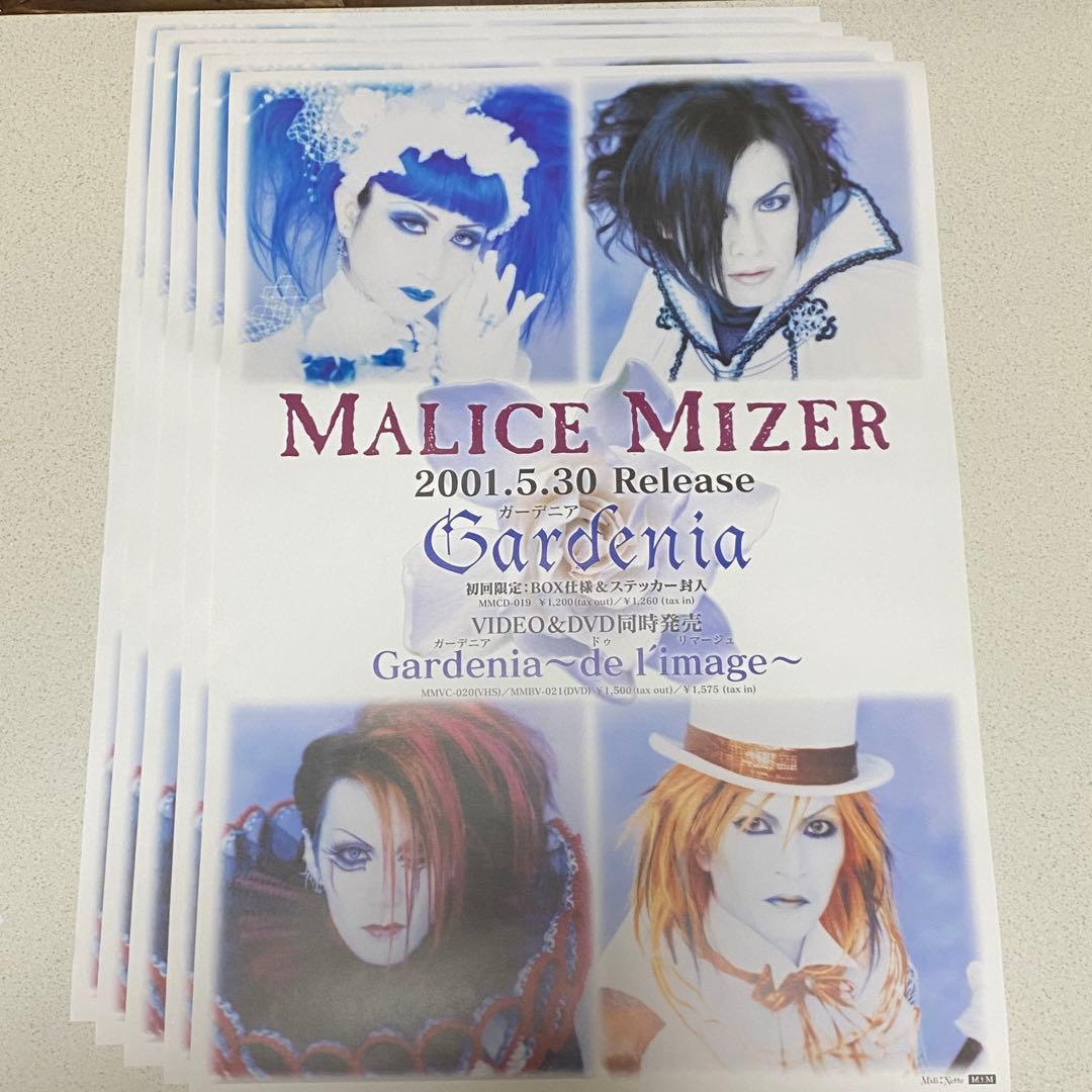 【超美品】MALICE MIZER Gardenia ポスター　5枚セット