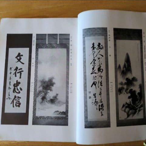 【希少】『昭和11年 美術品オークション目録 』 東京美術倶楽部主催