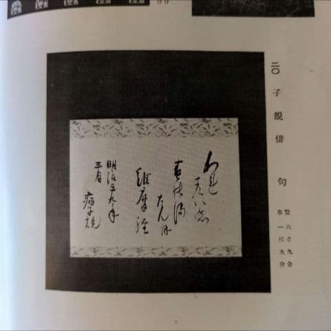 【希少】『昭和11年 美術品オークション目録 』 東京美術倶楽部主催