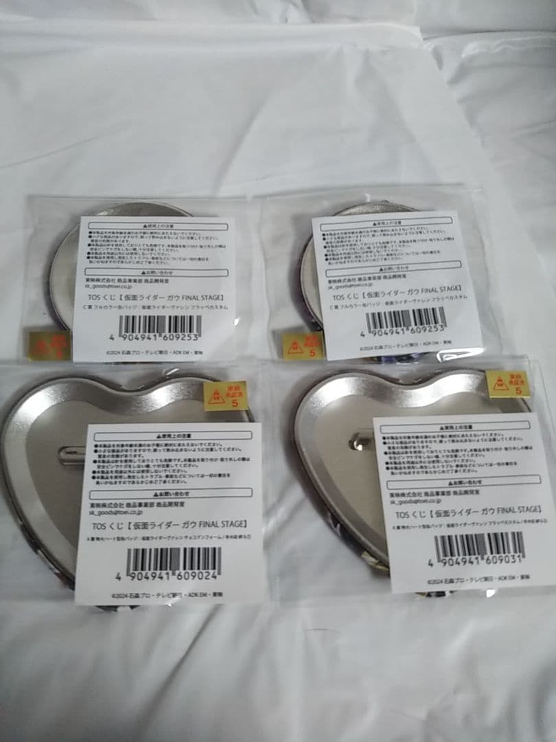 仮面ライダーガヴ　ＴＯＳくじ　Ａ賞　缶バッジ　ヴァレン　辛木田絆斗　フラッペ