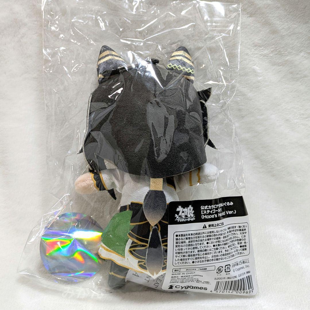 ウマ娘 ステイゴールド6th 公式カラビナ付きぬいぐるみ - メルカリ