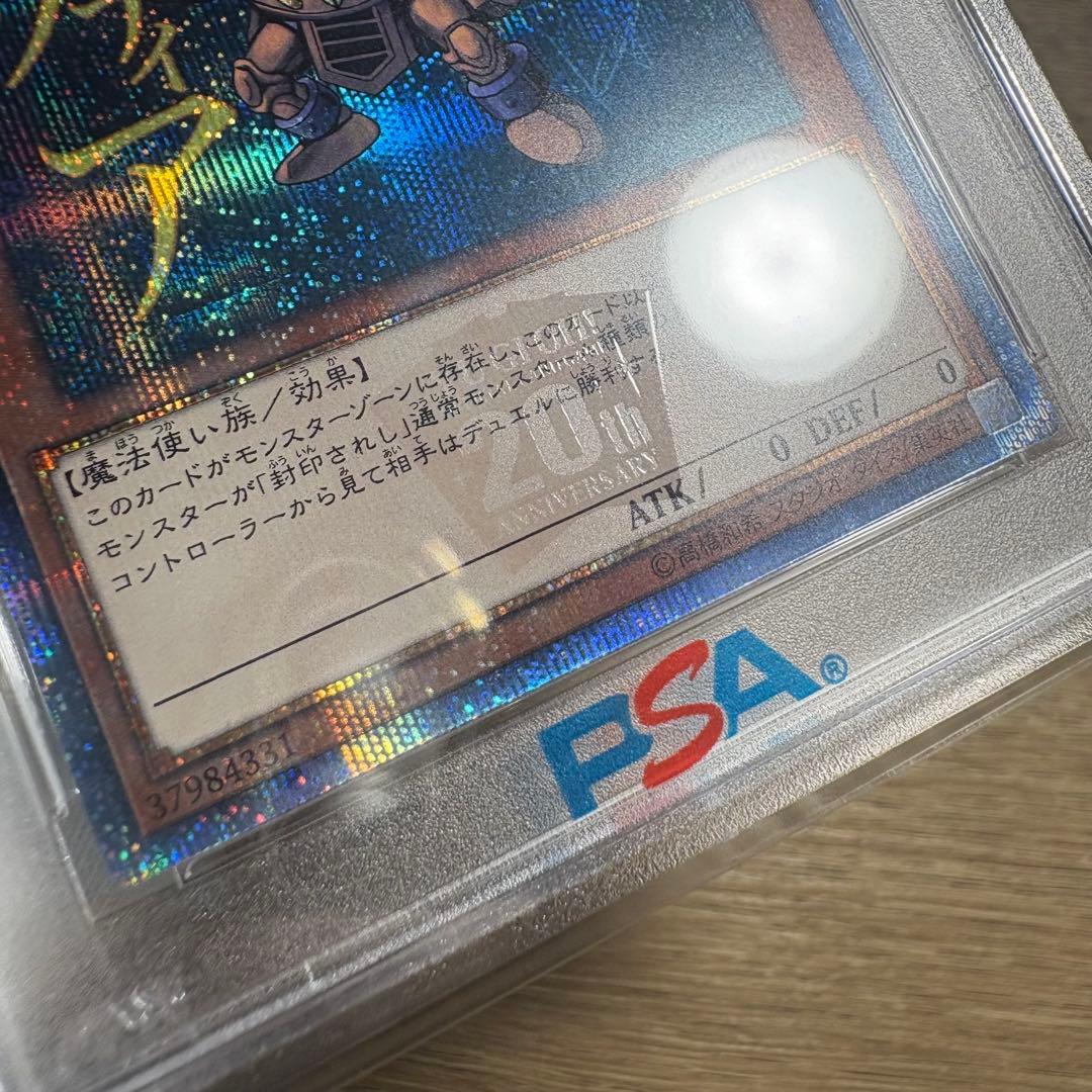 【鑑定品 PSA10 】　極美品　最安値　世界265枚　真エクゾディア　20th