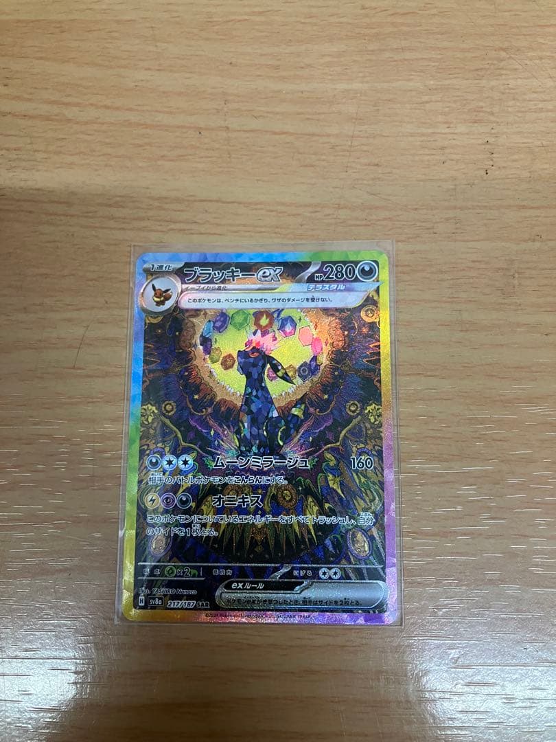 ポケモンカード テラスタルフェスex ゴットパックブイズsar 9枚セット