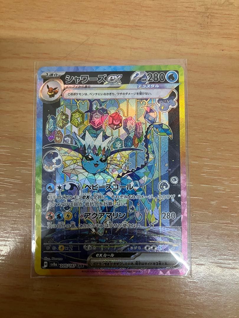 ポケモンカード テラスタルフェスex ゴットパックブイズsar 9枚セット