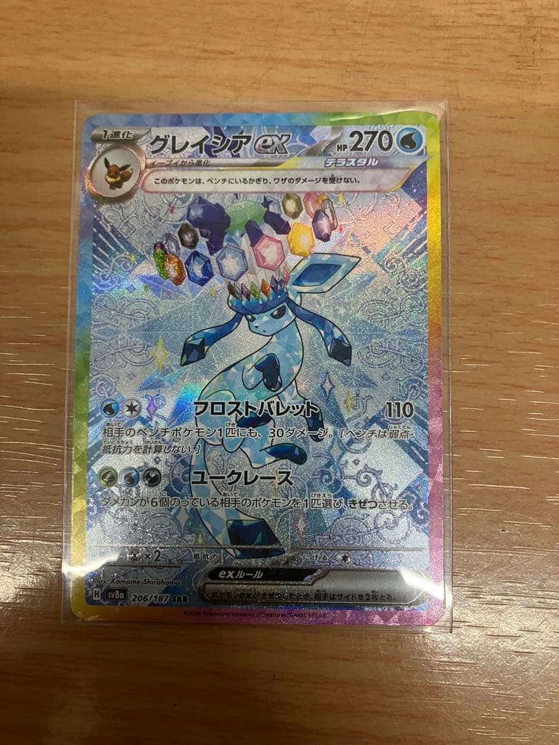 ポケモンカード テラスタルフェスex ゴットパックブイズsar 9枚セット