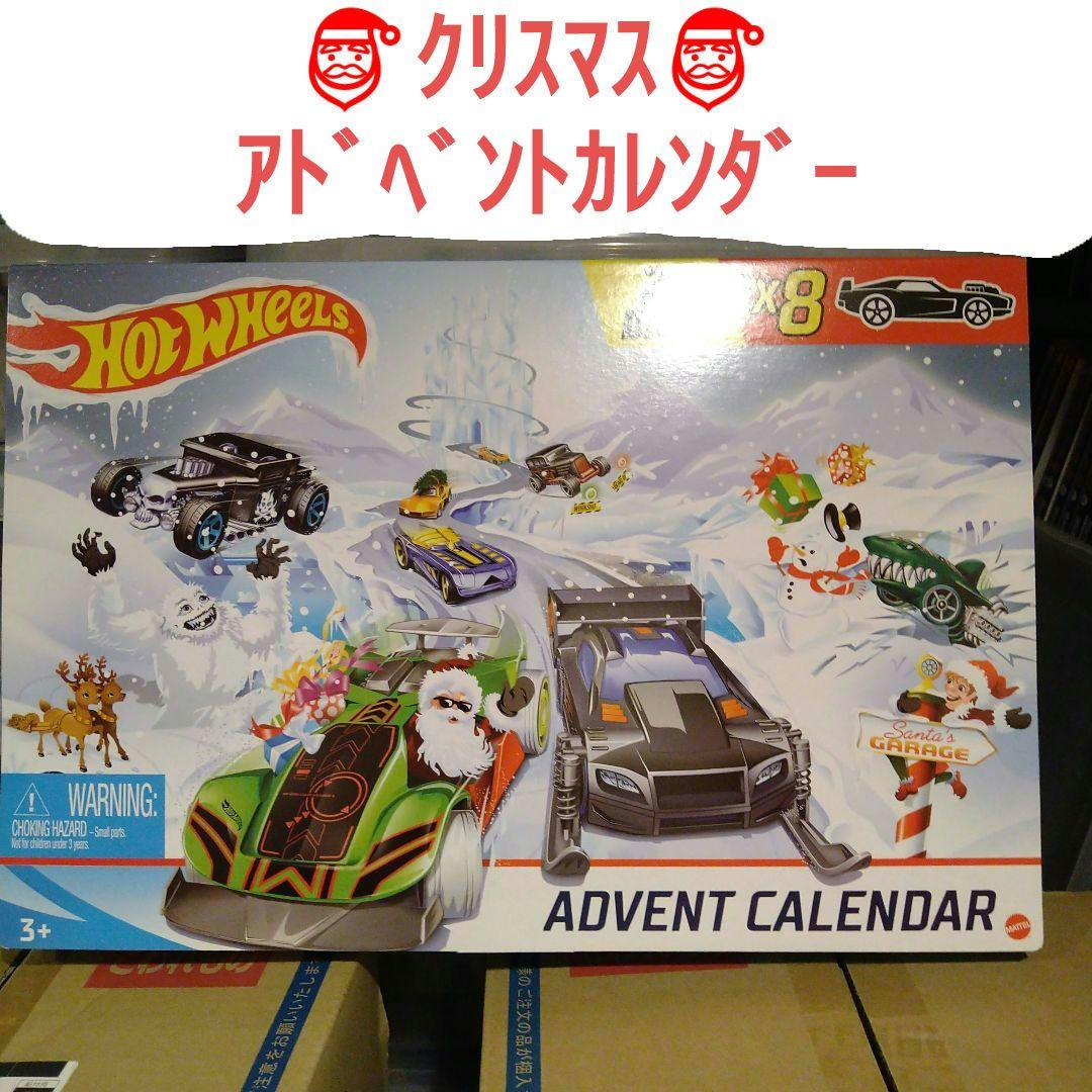 ホットウィール クリスマス アドベントカレンダー ② 希少!!!! 楽天市場】クリスマス アドベントカレンダー プレイマット付き 車
