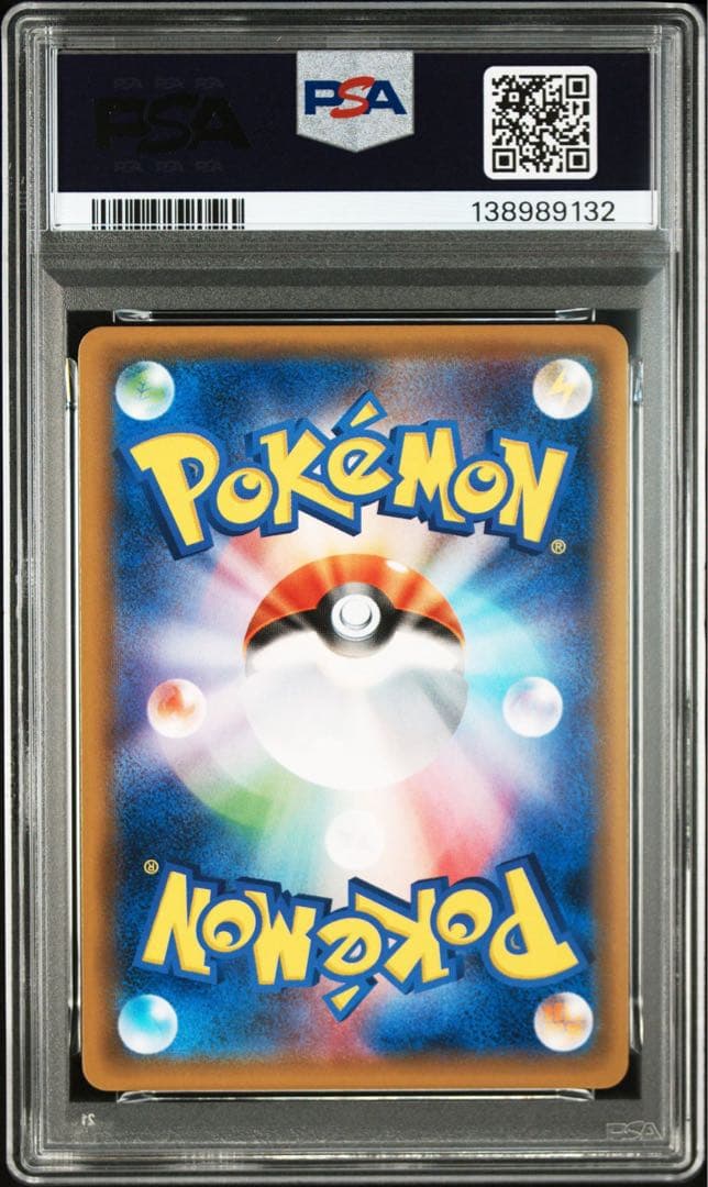 PSA9 トウホクのピカチュウ PROMO SM-Pプロモ　088/SM-P