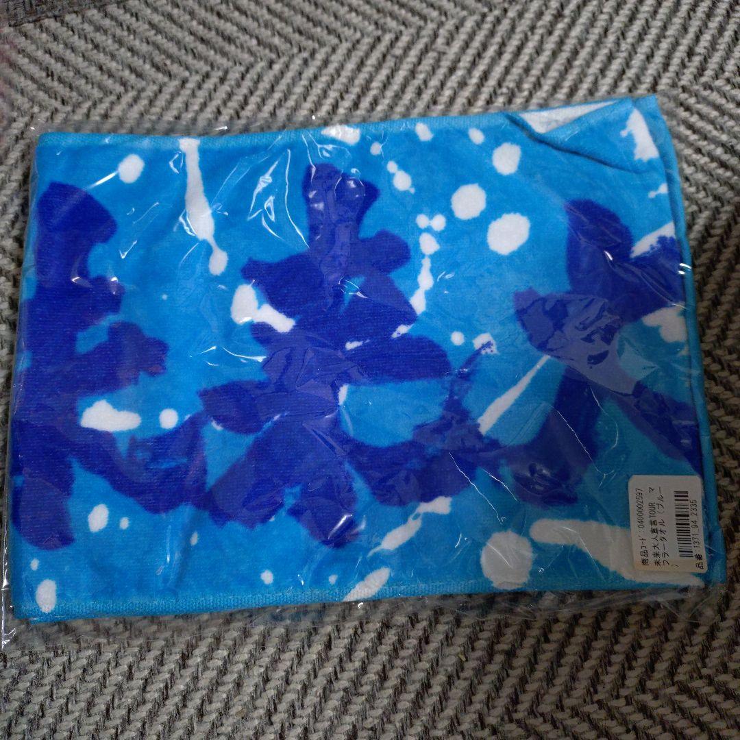 松岡充 SOPHIAタオル新品未使用