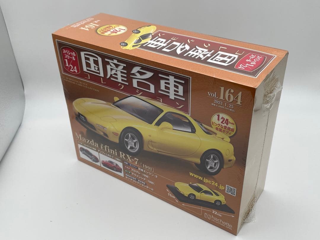 国産名車コレクションMazda efini RX-7 1991 1/24 - メルカリ
