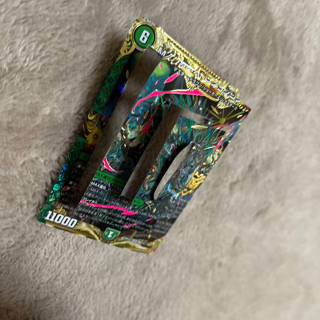 激レア　エラーカード　MAX G ジョラゴン