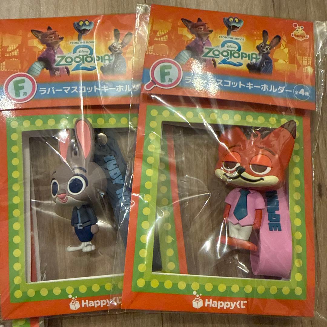 ズートピア2 ハッピーくじ F賞 ラバーマスコットキーホルダー 4個