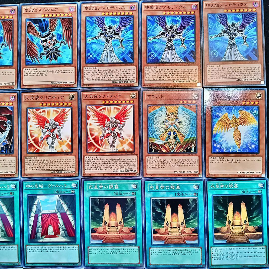 No.600 1103環境 終世 デッキ 遊戯王 構築済みデッキ ゲートボール