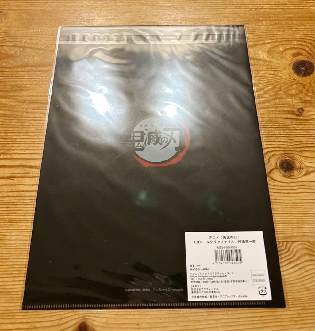 【2/9まで限定価格】鬼滅の刃 全集中展 エンドロールイラスト クリアファイル