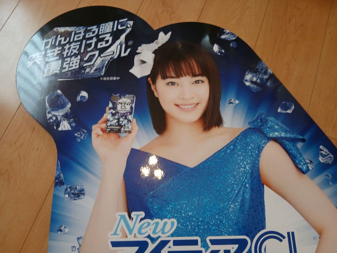 過去一の限界突破価格　【未使用新品】　超希少　広瀬すず　等身大パネル