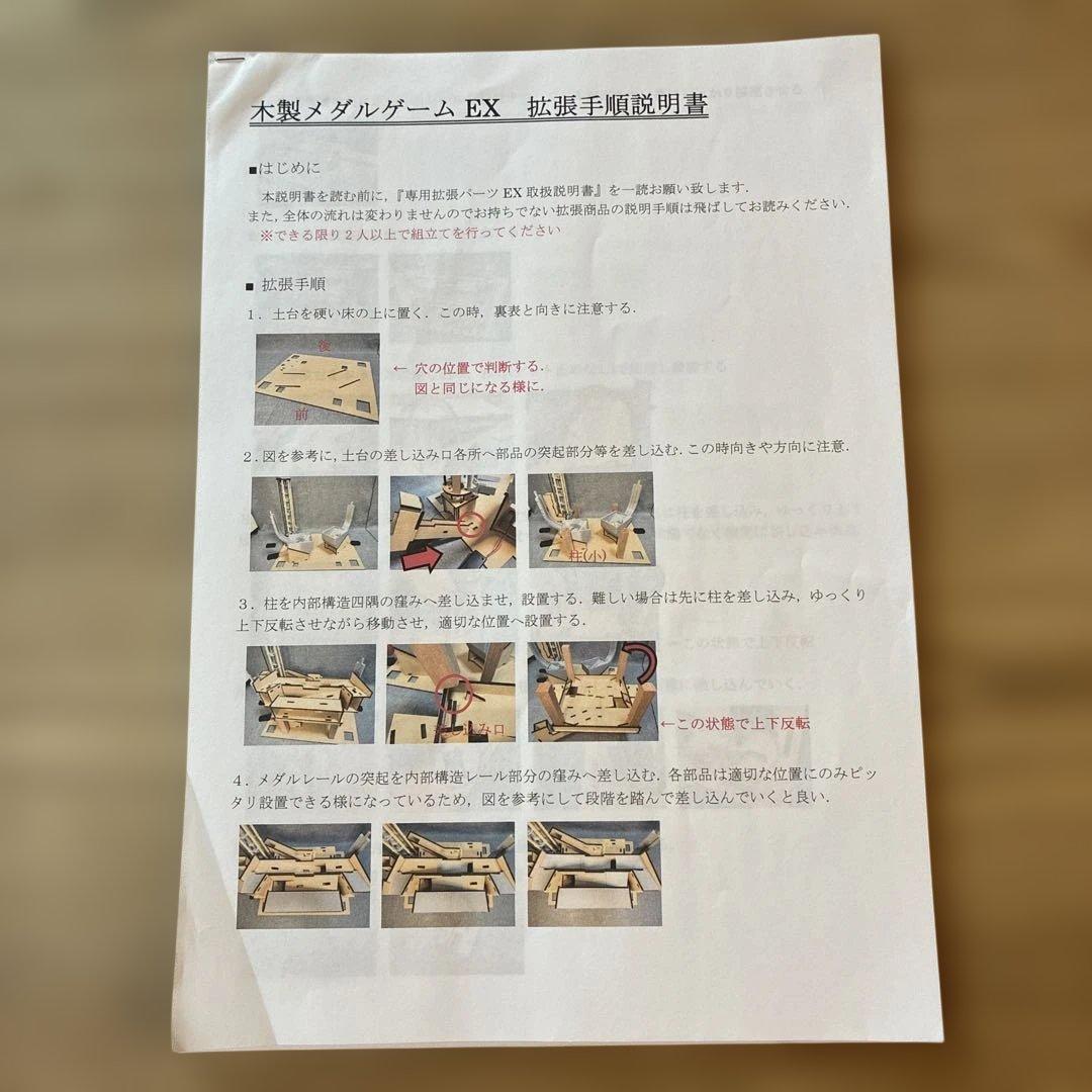 木製メダルゲームE X（2025年購入中古品）